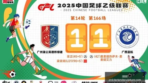 赛事回顾：上期对决数据，风暴队飞翼队巅峰对决解析